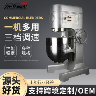 鲜奶机商用和面拌馅奶油打发多功能大型B60B80搅拌机自动升降380v