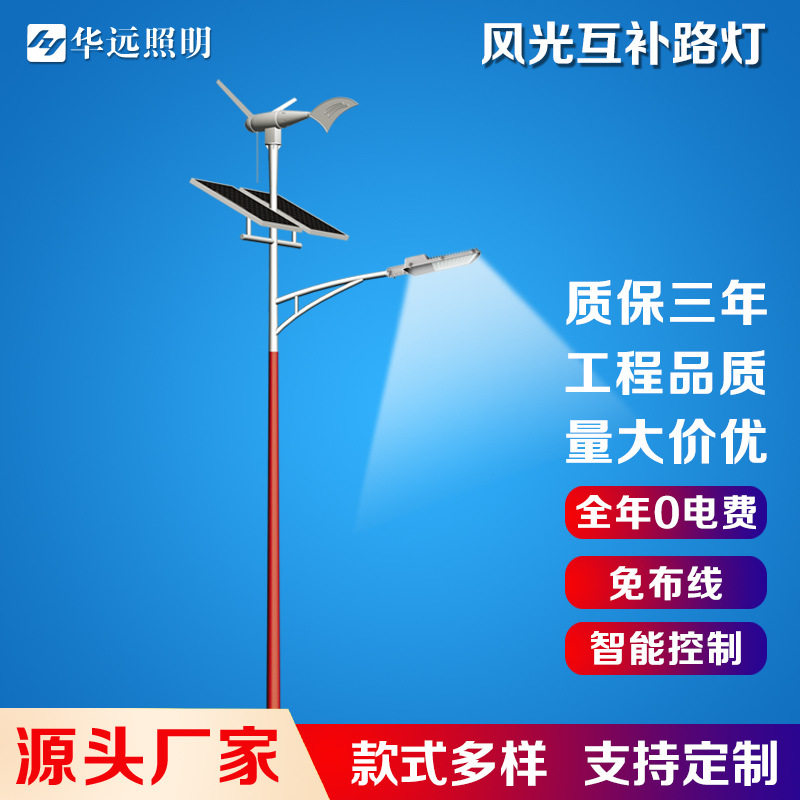 太阳能路灯杆厂家10米11米100W风光互补路灯 公路风光互补led路灯