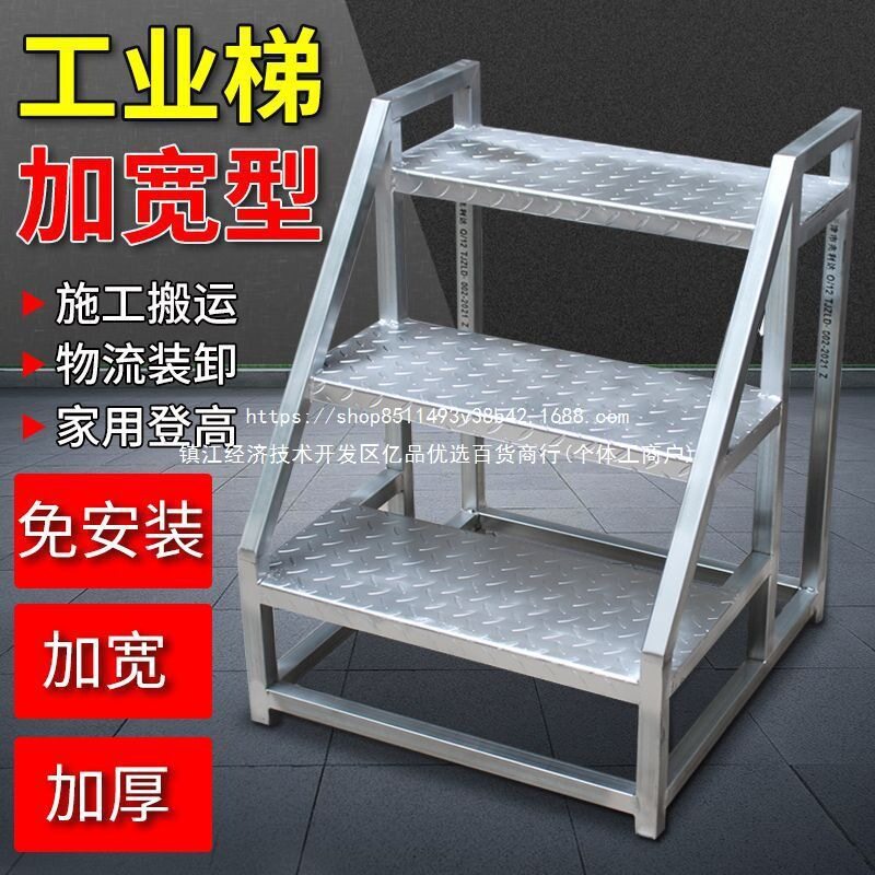 加宽踏步台阶梯工业梯子扶手梯家用梯登高梯工程梯户外二三步梯铁