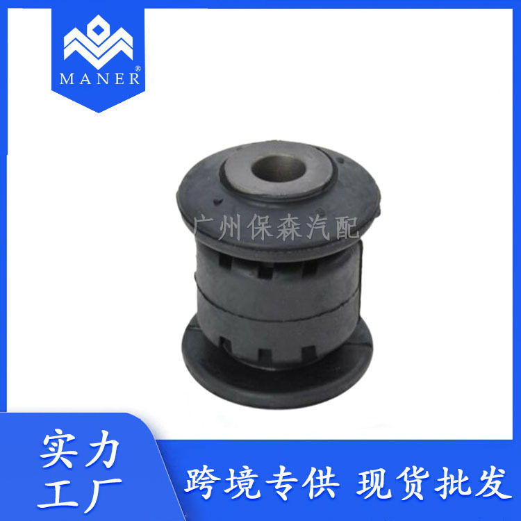 1K0407182 适用于大众 汽车控制臂衬套摆臂胶套 减震 控制臂衬套