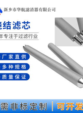 304不锈钢烧结网滤芯60*500 底部锥形5um粉尘滤芯真空上料机滤芯