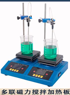 实验室多联磁力搅拌加热板zncl智能恒温数显可调式电加热板