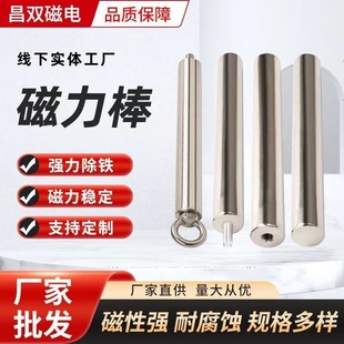 磁铁棒14000GS不锈钢工业除铁棒钕铁硼耐高温磁力棒强磁棒