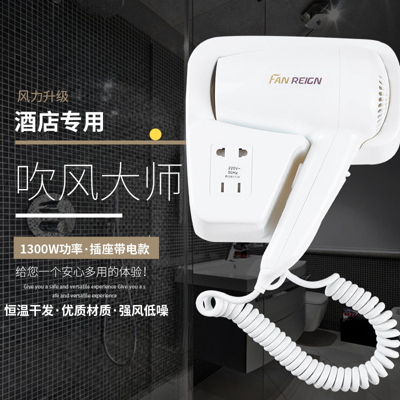 批发宾馆酒店专用吹风机挂墙式壁挂家用浴室卫生间电吹风筒打孔