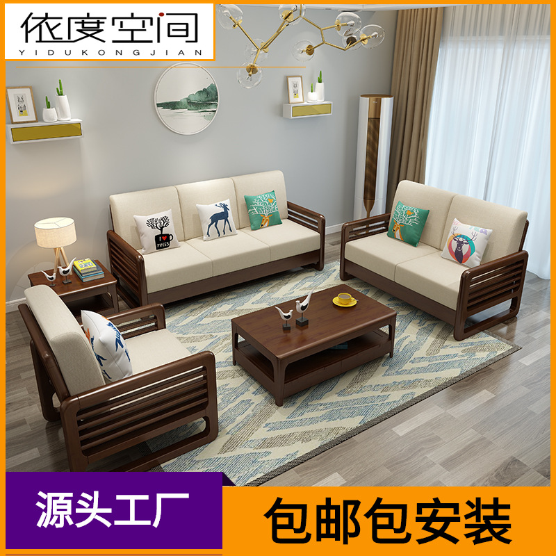 北欧原木小户型实木沙发茶几组合现代简约客厅木加布转角贵妃沙发