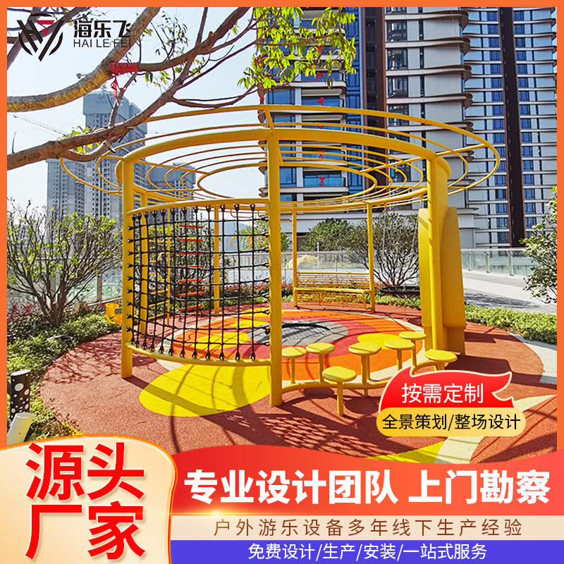 户外小区游乐场设施设备健身廊架圆盘秋千全龄环拓展攀爬健身器材