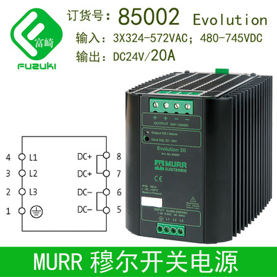 开关电源85000 DC24V 85001 DC24V10A 85002 DC24V20A