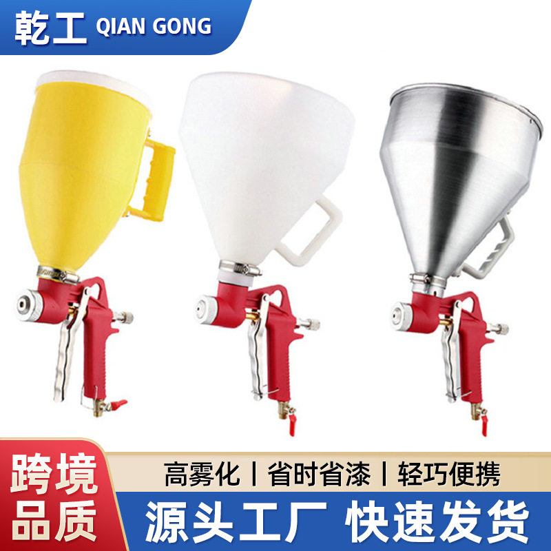 供应大容量石漆防水涂料塑料漏斗喷枪腻子外墙硅藻泥涂料喷枪喷砂