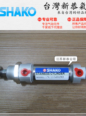 SHAKO台湾新恭PC10B25不锈钢圆型气缸50 75 100 125 150 175 200