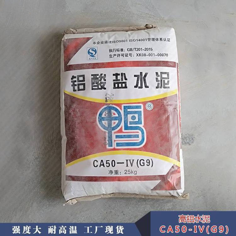 娄底高铝水泥900号耐火水泥鸭牌CA50-G9高强型铝酸盐水泥***凝