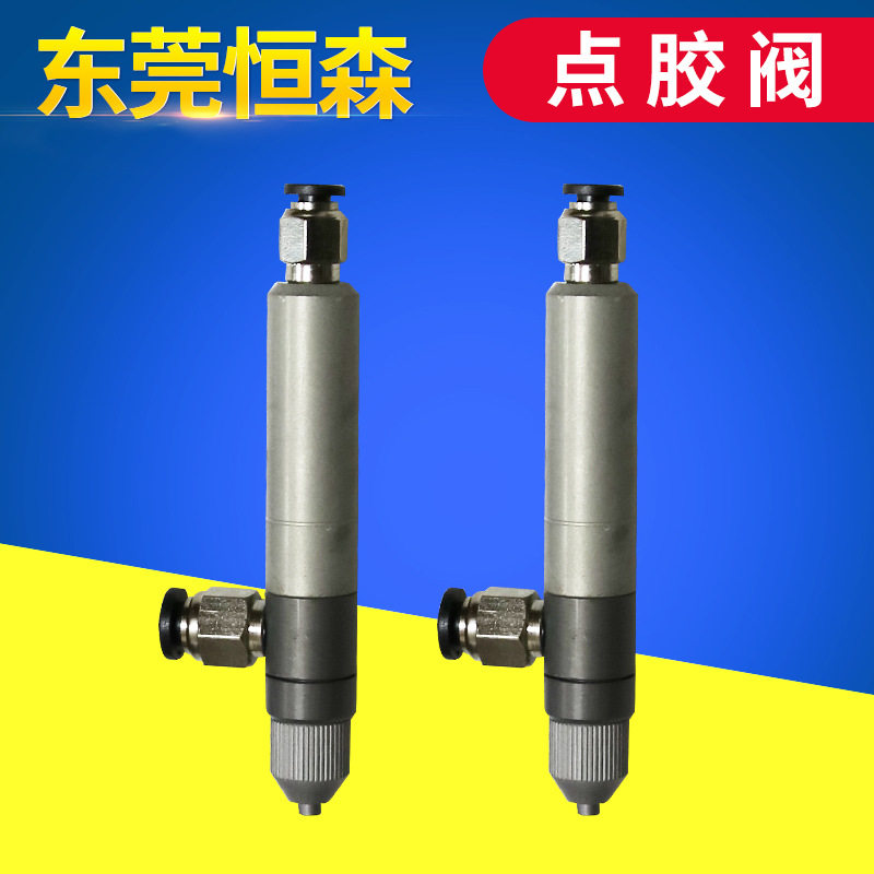 恒森液体PVC等流体精准点胶阀螺杆式点胶阀设备双液点胶阀 批发