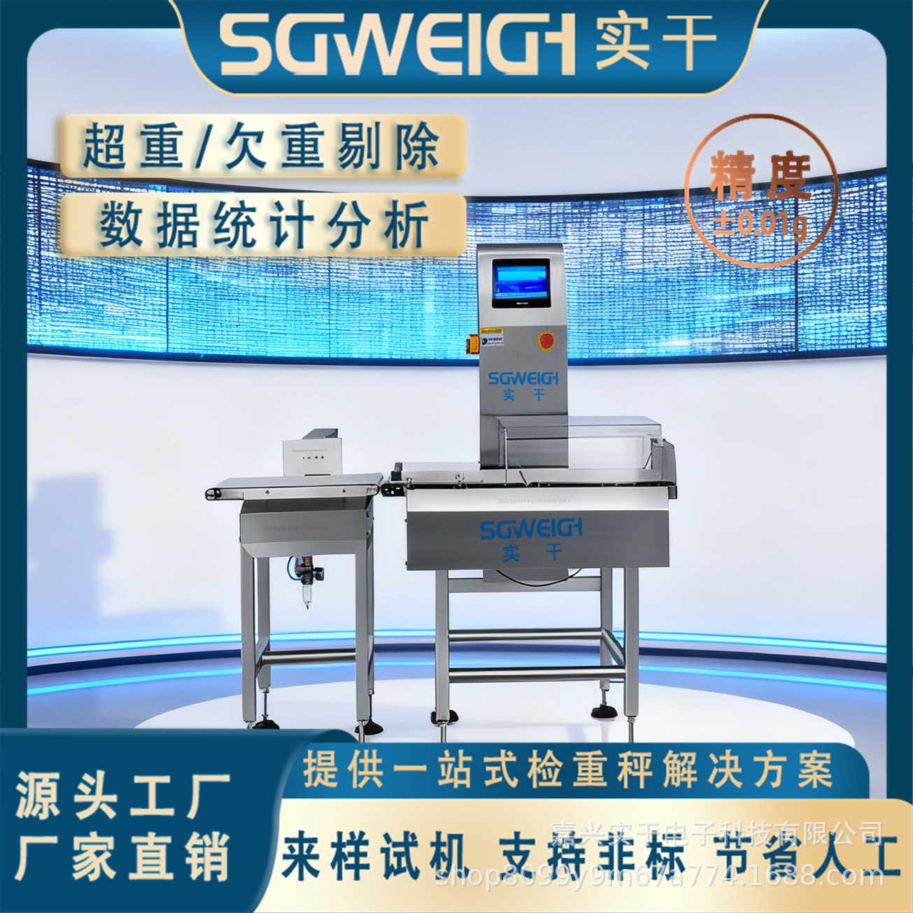 盒装日化品检重秤盒装纸巾称重机盒装瓶罐在线检重机