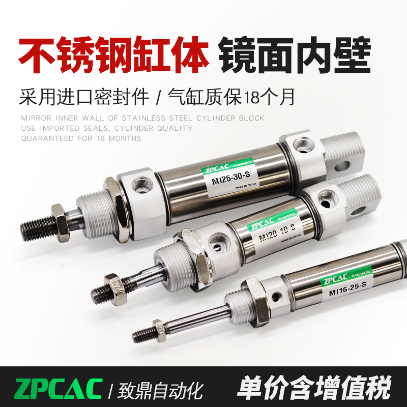 不锈钢迷你气缸气动小型MI10/12/16/20/25/32*10X20X30X50X100SCA
