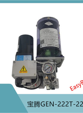 宝腾BAOTN电动油脂润滑泵GEN-222T扬力冲床220V黄油泵