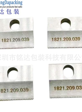 手提式电动打包机OR-T450打包机切刀，1821.209.039号切刀