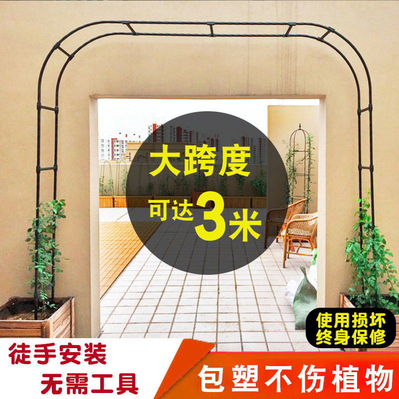 拱门花架藤架花园花支架拱形月季爬藤架户外攀爬葡萄铁艺庭院架子