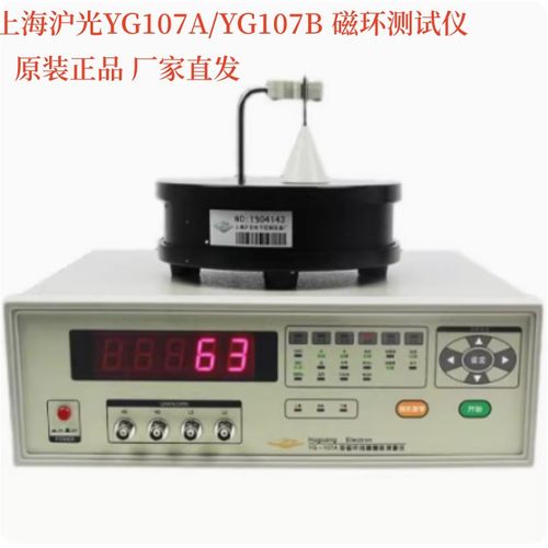 沪光电子YG107A YG107B磁环形圈圈数测量仪