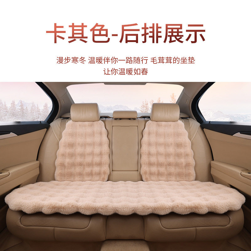 工厂批发汽车五座通用加厚泡泡毛绒后排座椅长条座垫冬季后排座套