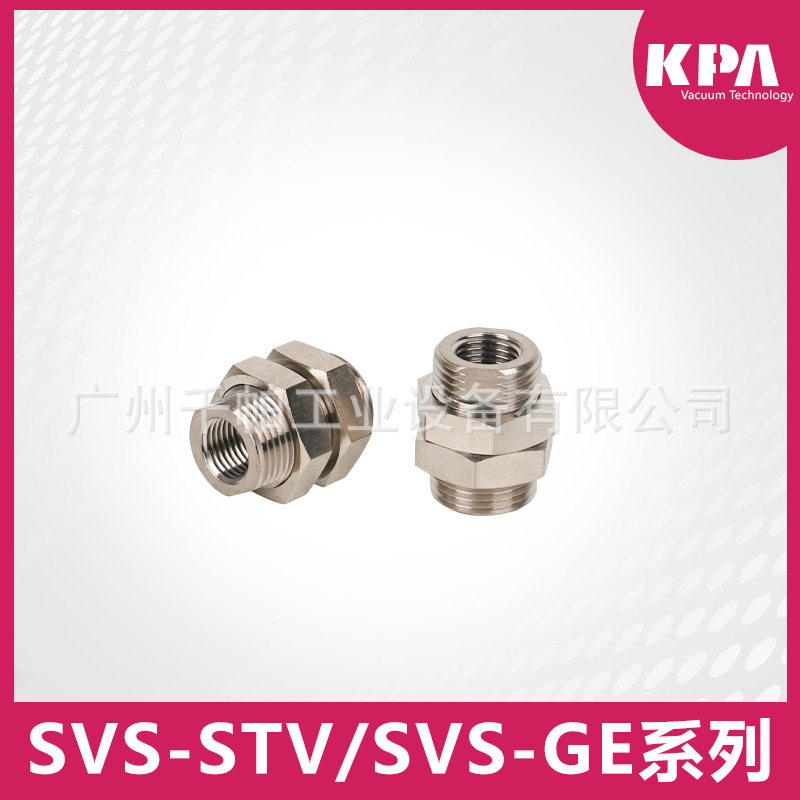 SVS/STV/SVS-GE固定夹真空吸盘隔板紧固件吸具施迈SCHMA款