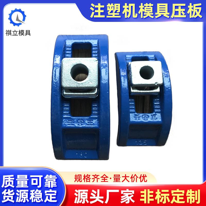 高档注塑机模具压板无阶拱形压板压铸机弧形弓型压板码铁马仔
