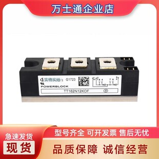 TT162N12KOF TT162N14KOF TT162N16KOF全新可控硅原装现货