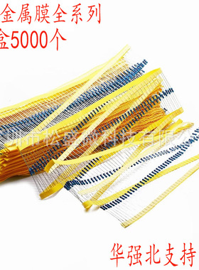 1/4W金属膜色环电阻E欧姆220/240/270/300/330/360/390R直插件1%