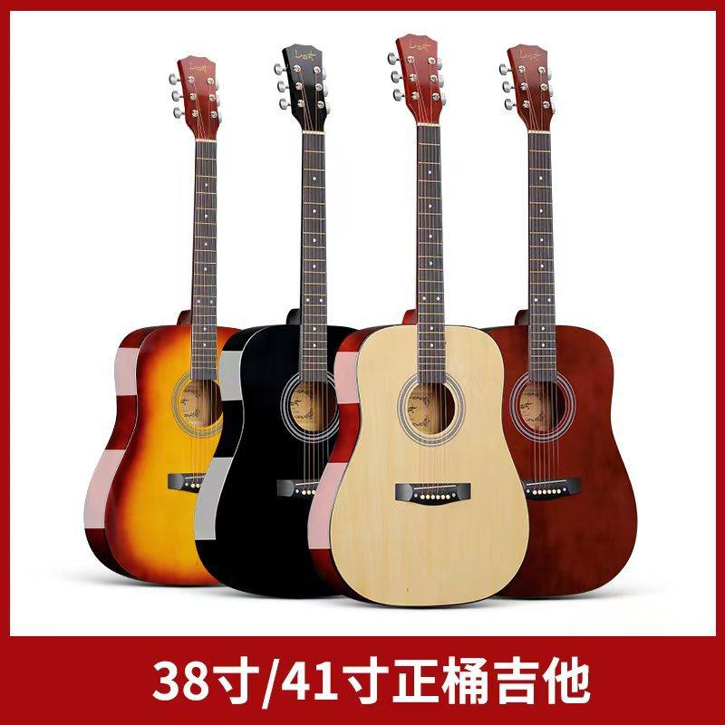 38寸圆角民谣木吉他41寸初学者男女学生练习乐器新手入门练习琴