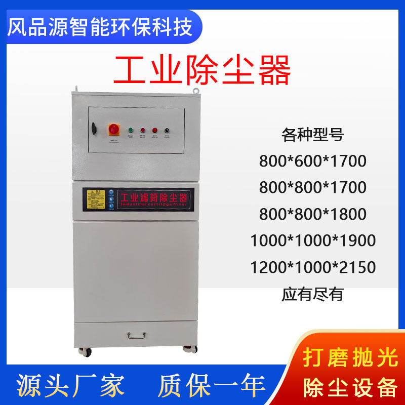 供应太原脉冲集尘器 空气净化设备柜式工业除尘器 打磨粉尘吸尘器