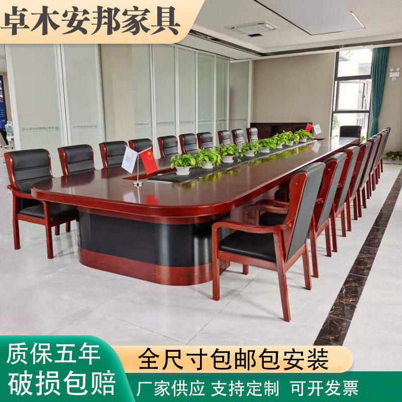 会议桌长桌大型培训桌会议室椭圆形油漆胡桃木皮开会洽谈桌椅组合