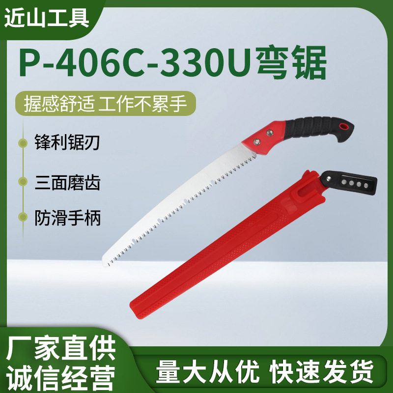 修枝弯锯果树修剪锯子手锯木工工具园林手工锯330MM户外园林修剪