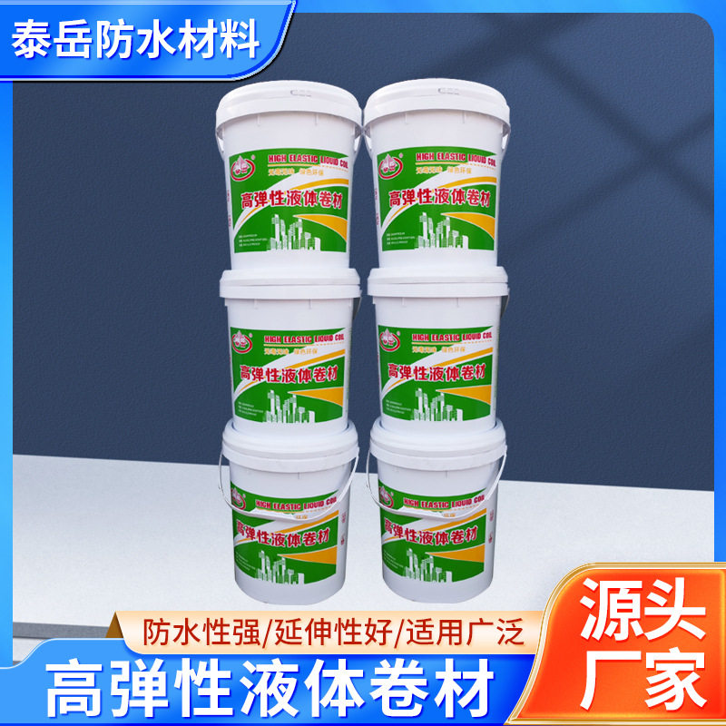 高弹性液体卷材墙面楼顶补漏材料地下室液体防水涂料外墙裂缝防水