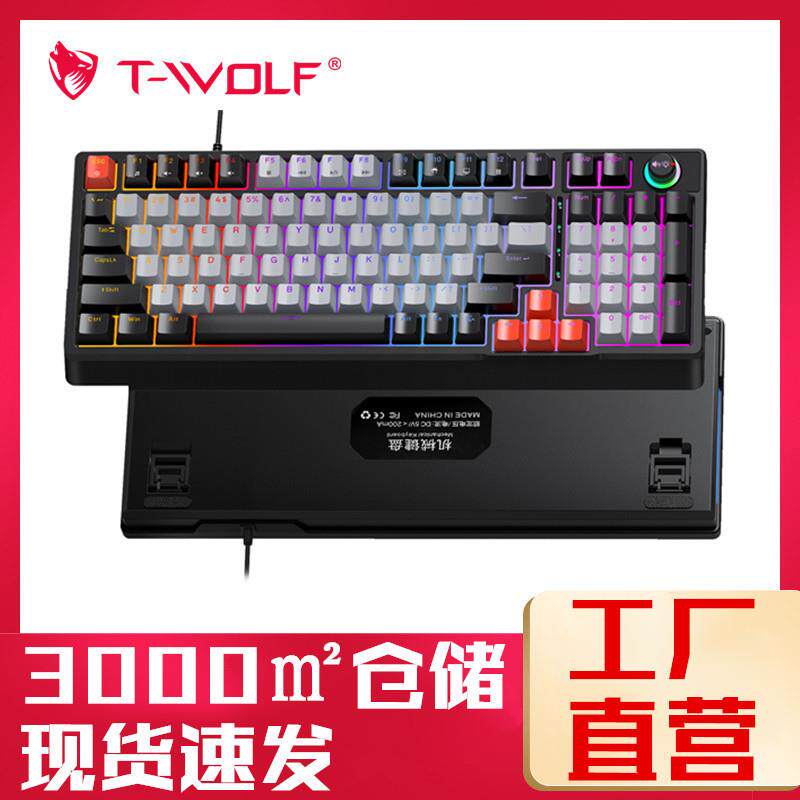 T-WOLF雷狼T50真机械键盘青轴双拼色97键客制化电竞RGB复古键盘