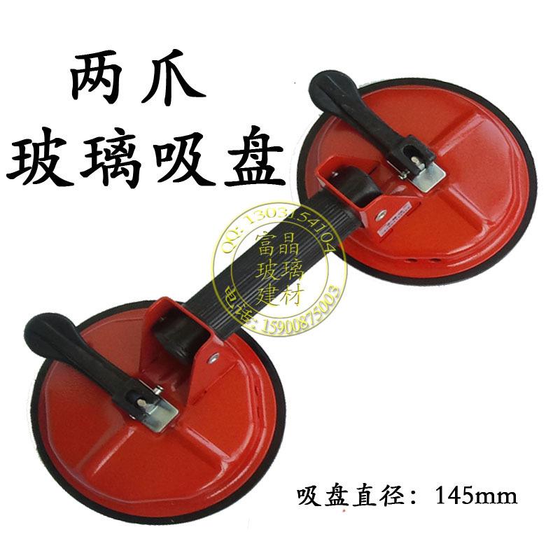 鑫源牌活动式二爪玻璃吸盘瓷砖吸盘吸提器玻璃吸提器玻璃抓