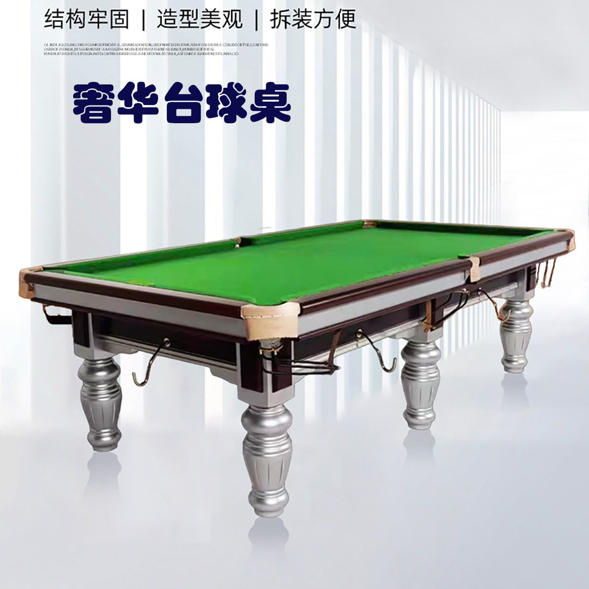 厂家直销中式黑八标准型台球桌商用俱乐部钢库青石板大理石台球案