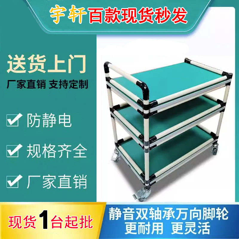 精益管防静电物料周转车静音多层功能围挡线棒货架分拣工具车