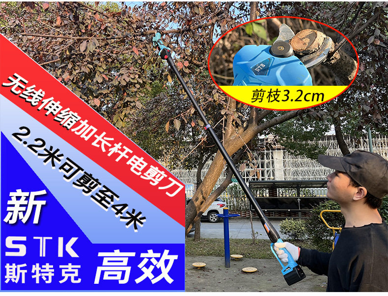 新式伸缩加长款电动剪刀果树充电式修枝剪锂电剪刀剪树枝高空枝剪
