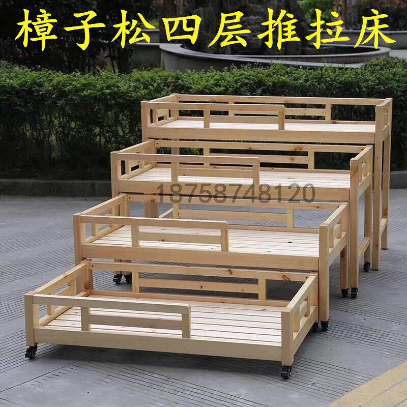 幼儿园樟子松四层推拉床午托班上下铺双层床儿童叠叠床午睡木制床