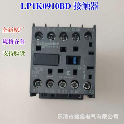 全新原厂K系控制接触器LP1K0610BDLP1K0901BD1210LC1K1210M7