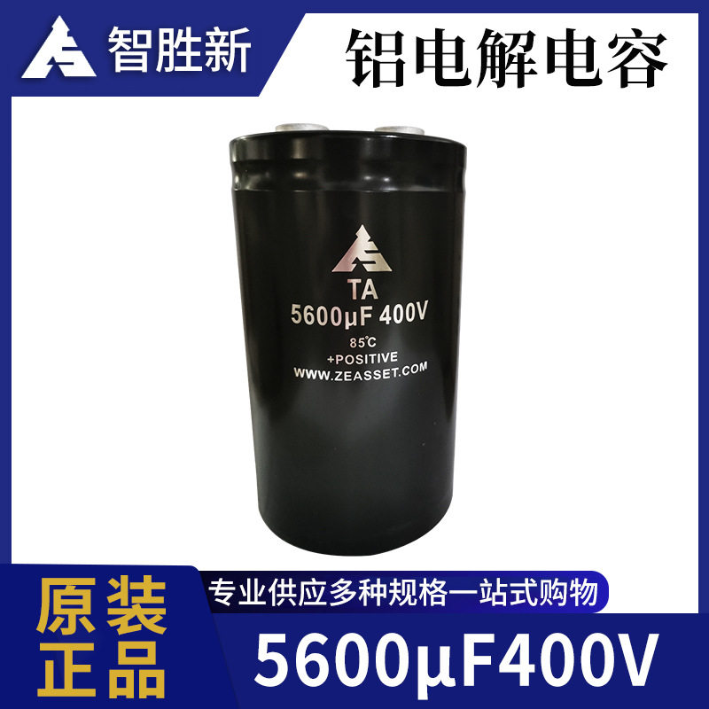 【智胜新400V5600uF铝电容】TA系列螺栓电容焊机变频电源APF