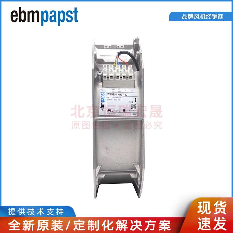 W1G250-HH37-52 ebmpapst DC24V 105W 5A 0-10V可调速 轴流风机