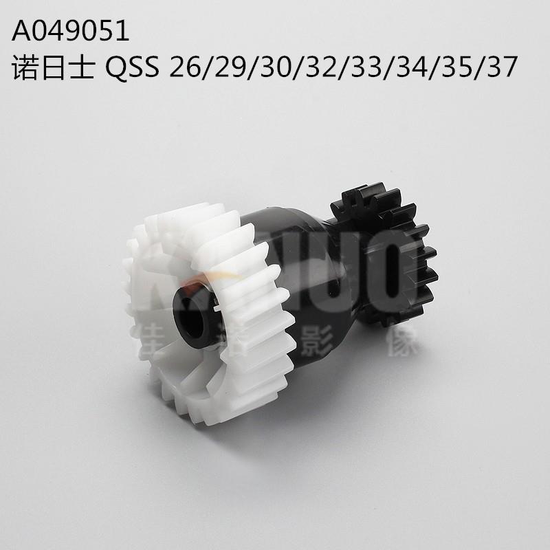 全新诺日士QSS2601/2901/3001/3201冲印机齿轮诺日士齿轮A049051