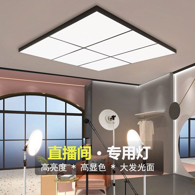 led直播间顶灯服装店高亮摄影棚影视吊灯主播网红吸顶无影灯商用