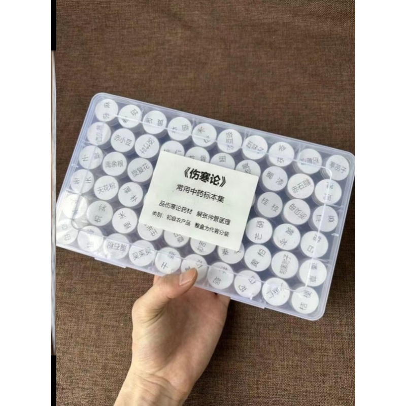 药食同源中药房标本真假石斛对比植物百科卡片中草药图鉴中医教具