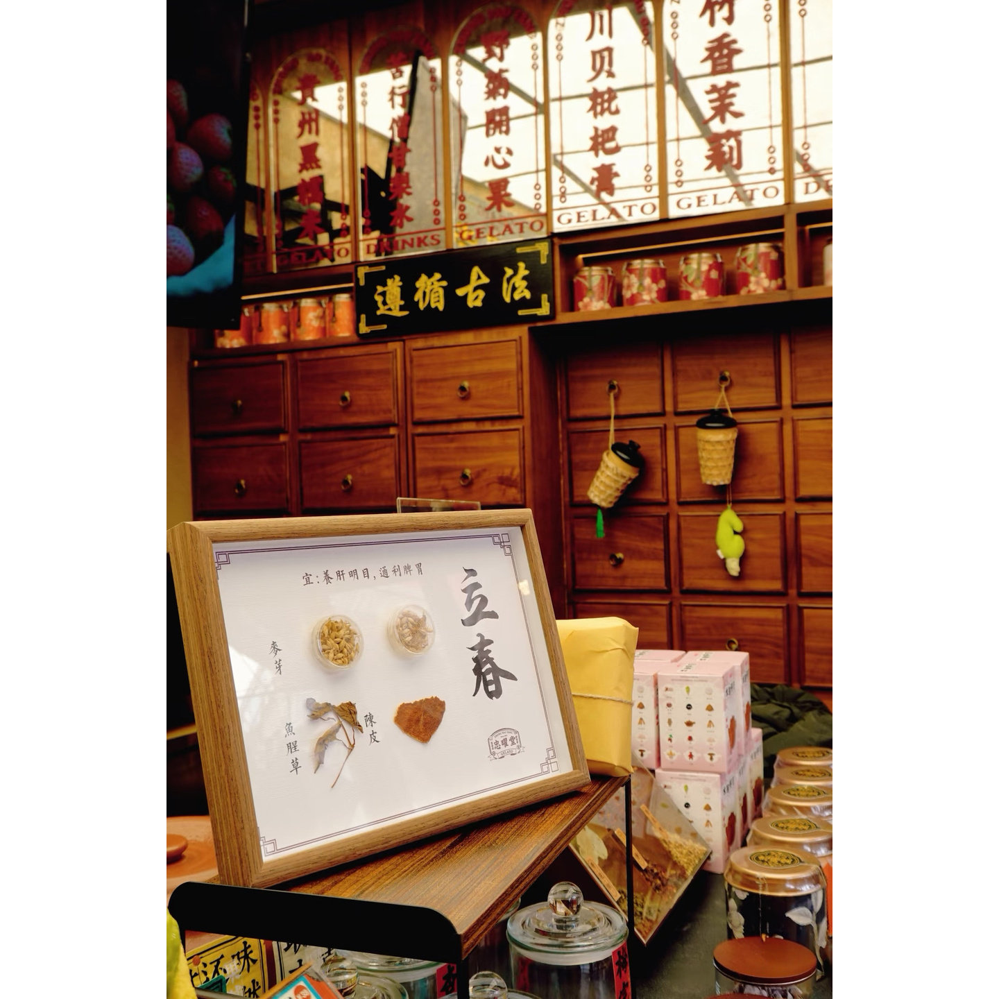 药材24节气中医格摆设灯箱画药食同源中药食材展示中药陈列道具