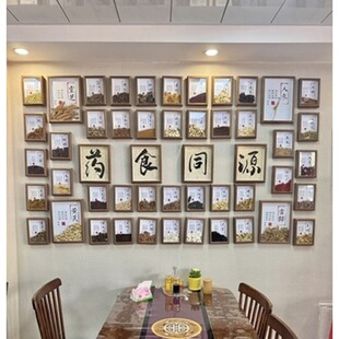 标本实木相框中药标本框中医文化周边中药标本宣传中药标本展示墙