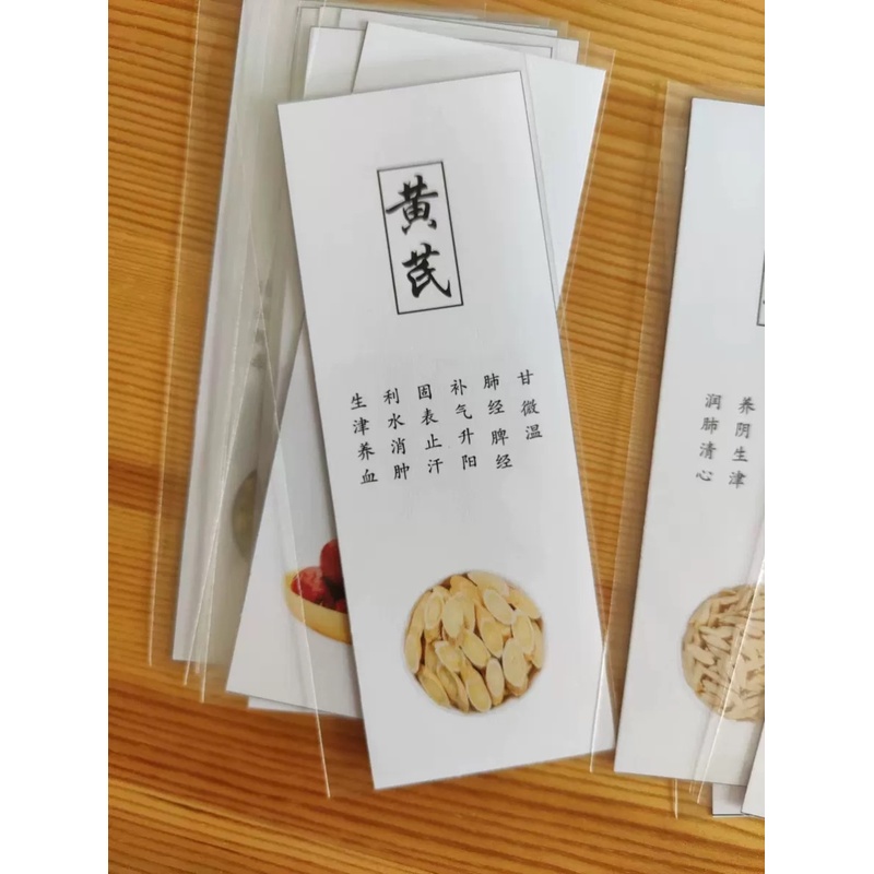 中药背诵卡片标本装饰材介绍四物汤七香十二精药中医教具