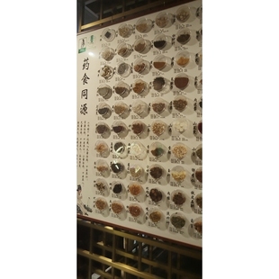 木板方格中药diy创意手工中医馆文创产品茶饮kt板饰品药材标本