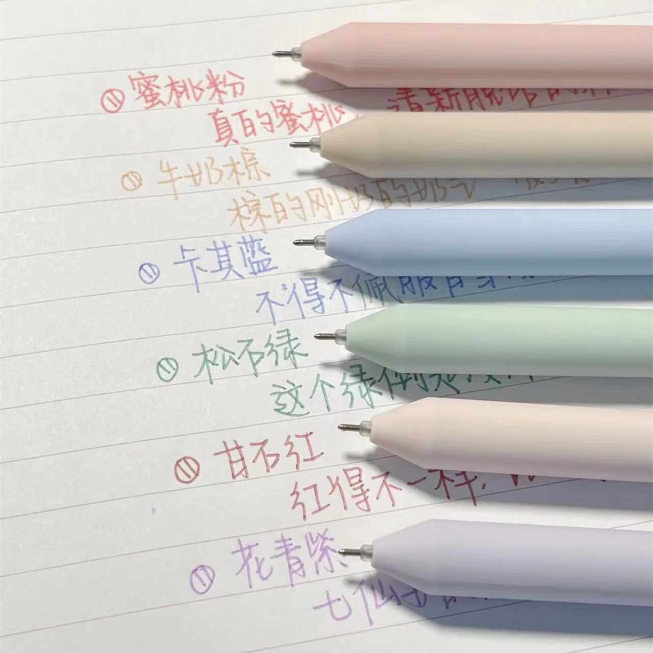 白雪彩色中性笔做笔记专用莫兰迪色系按动圆珠笔标记高颜值速干水