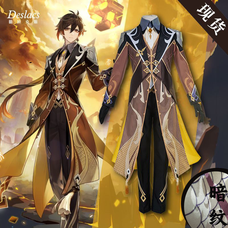 原神钟离cos服摩拉克斯全