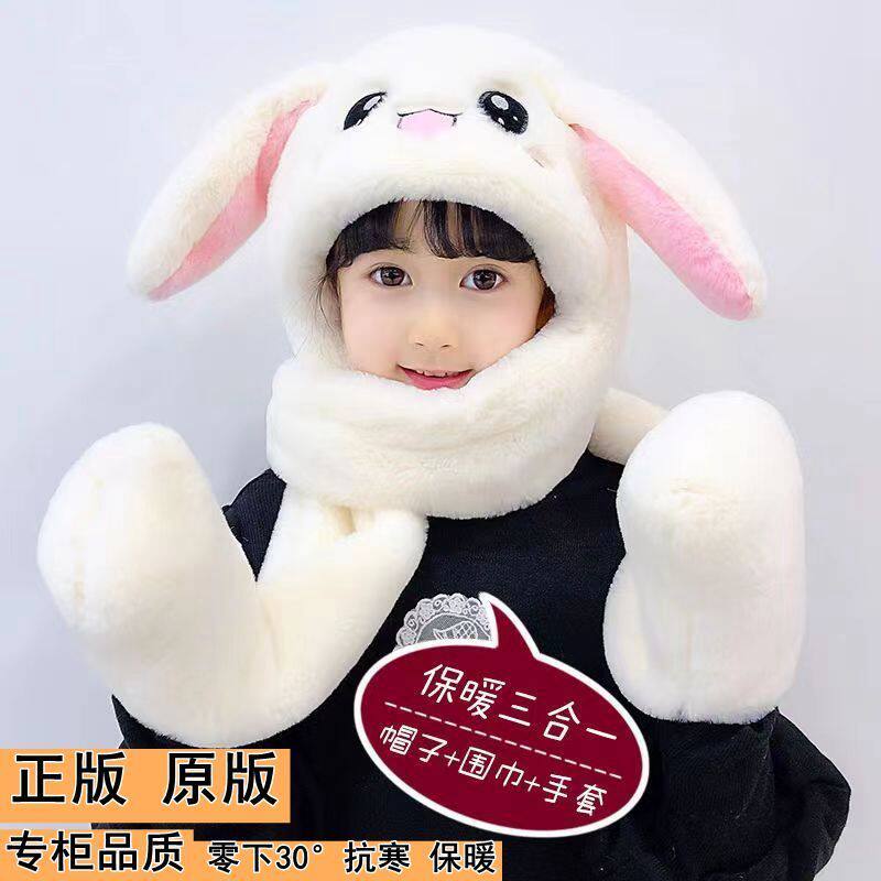 儿童兔耳朵会动帽子围巾手套一体秋冬季男女童宝宝加厚围脖三件套,童装/婴儿装/亲子装,帽子,淘宝优惠券,粉丝福利购,淘宝优惠卷